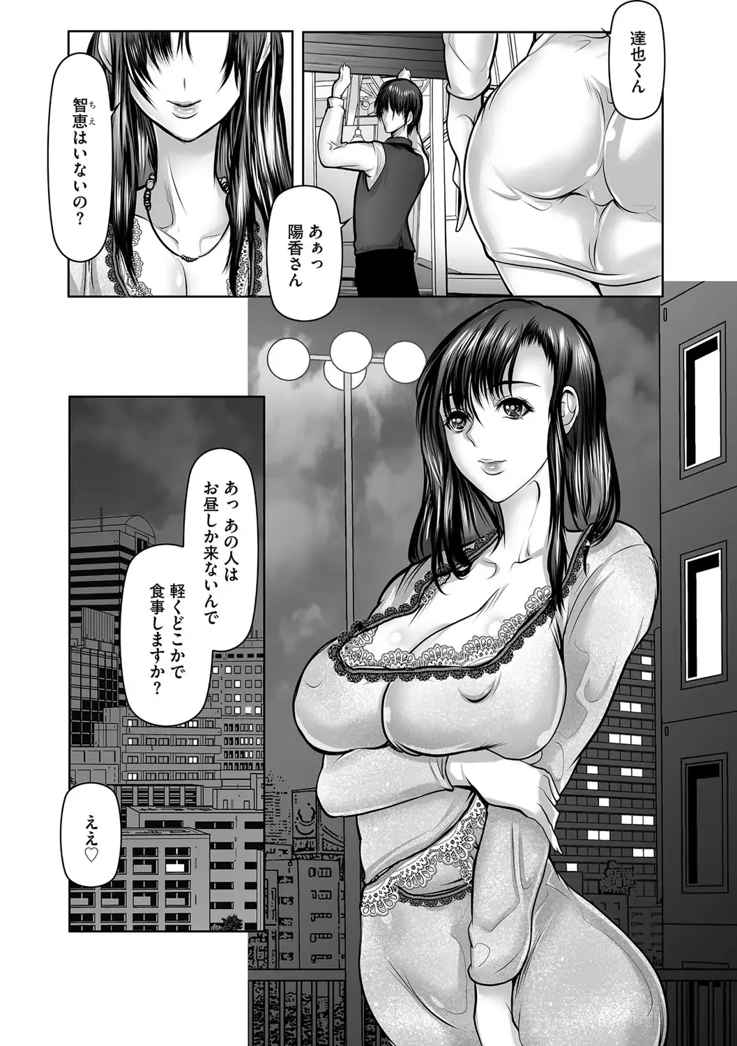 Magazine Cyberia Vol. 109 Fhentai - Page 155