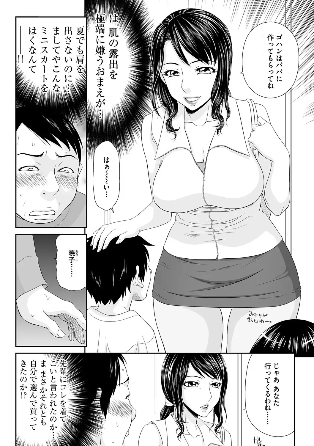 Magazine Cyberia Vol. 109 Fhentai - Page 45