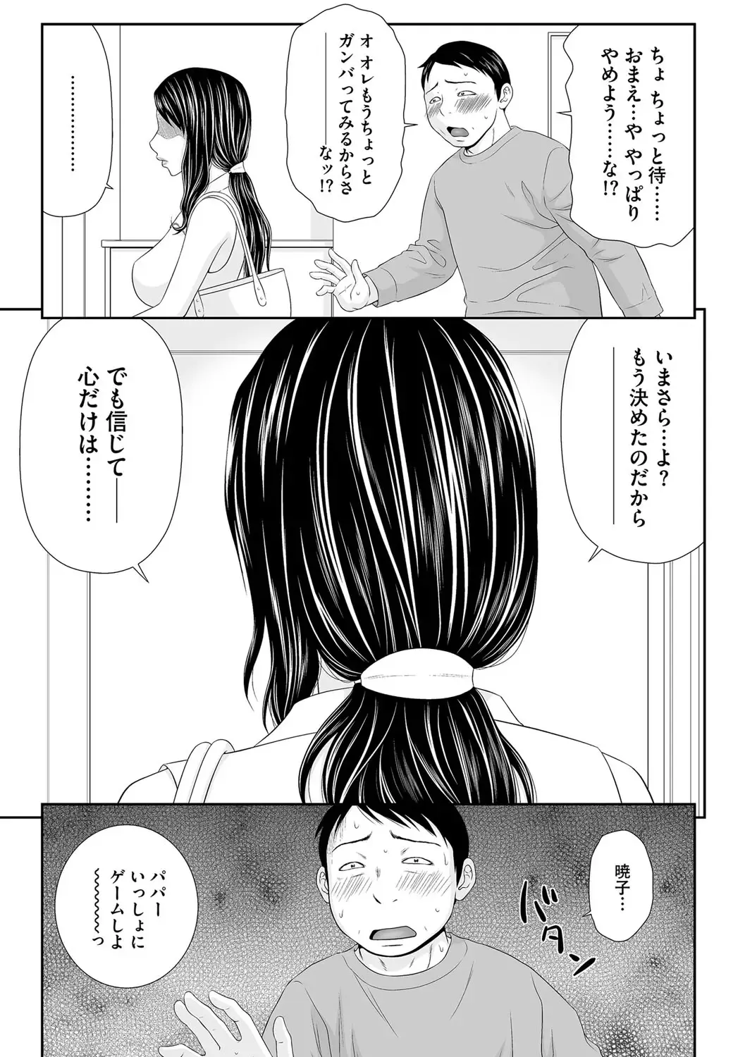 Magazine Cyberia Vol. 109 Fhentai - Page 46