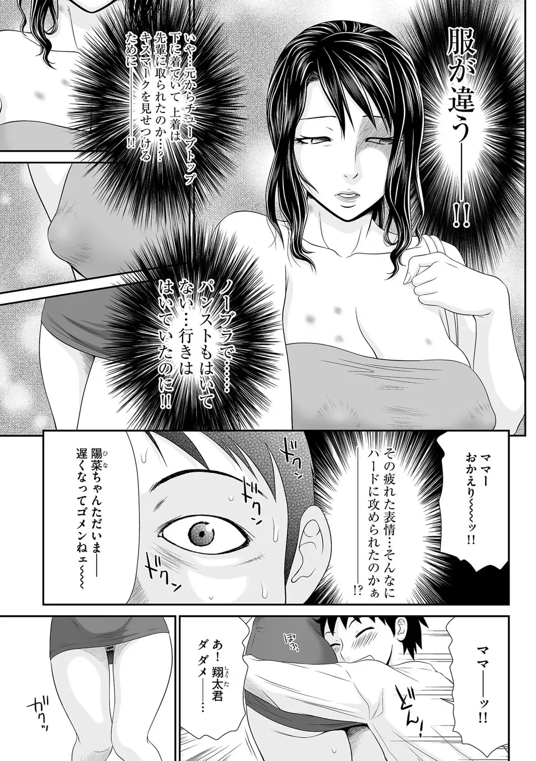 Magazine Cyberia Vol. 109 Fhentai - Page 48