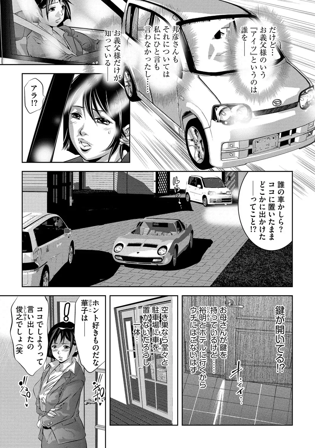 Magazine Cyberia Vol. 109 Fhentai - Page 66