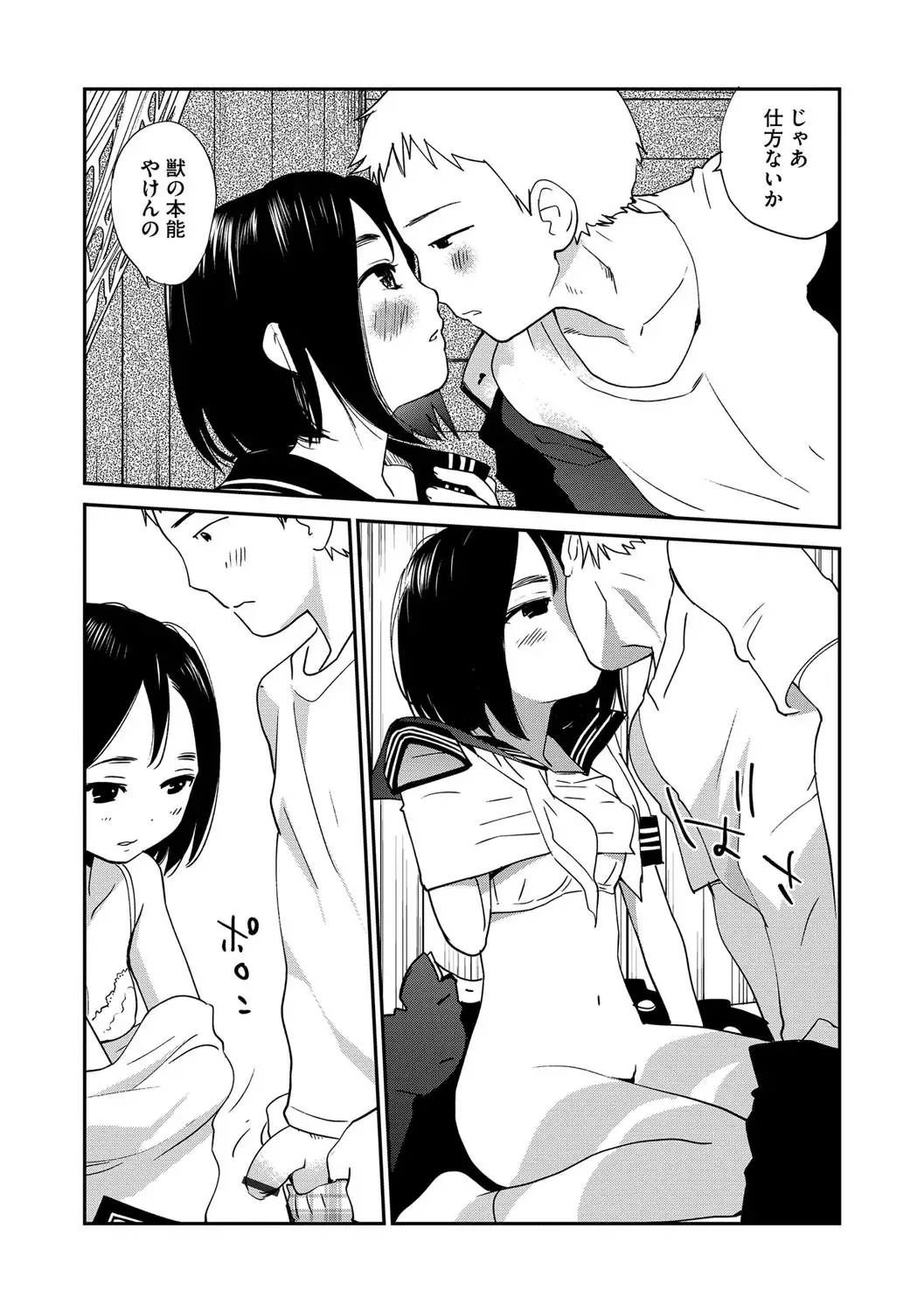 Magazine Cyberia Vol. 109 Fhentai - Page 80