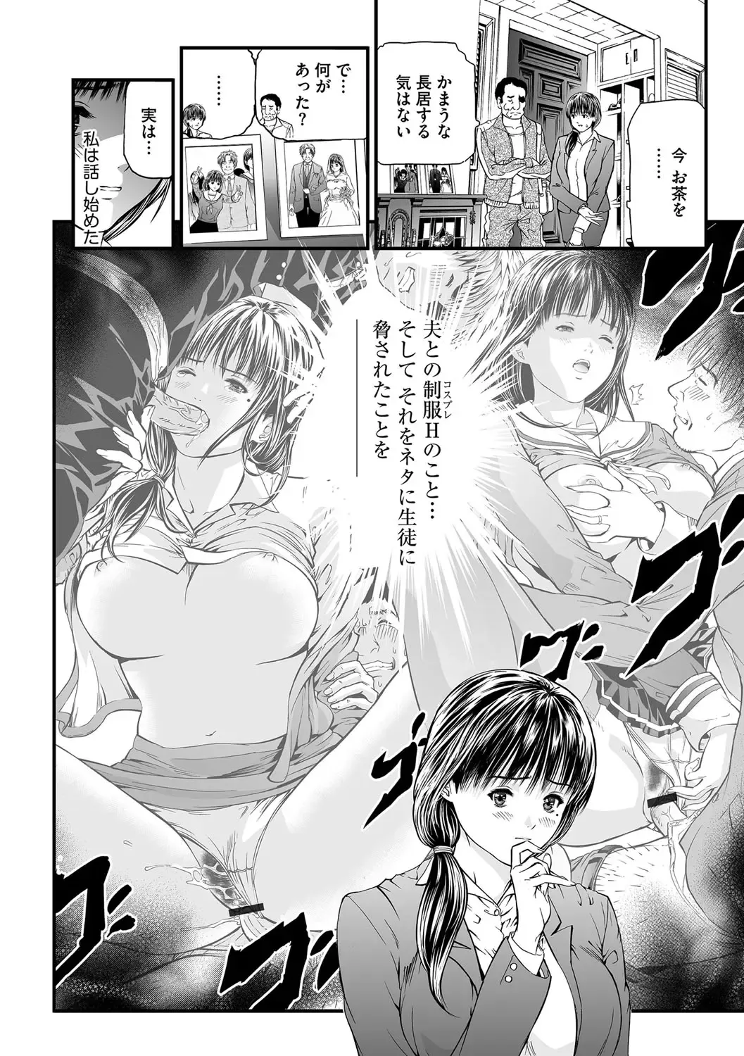 Magazine Cyberia Vol. 109 Fhentai - Page 91