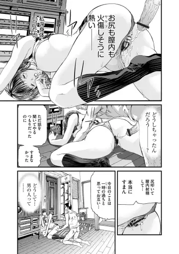Magazine Cyberia Vol. 109 Fhentai - Page 106