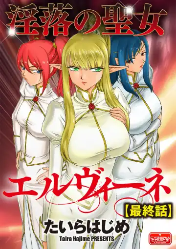 Magazine Cyberia Vol. 109 Fhentai - Page 110
