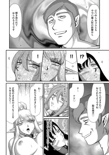 Magazine Cyberia Vol. 109 Fhentai - Page 127