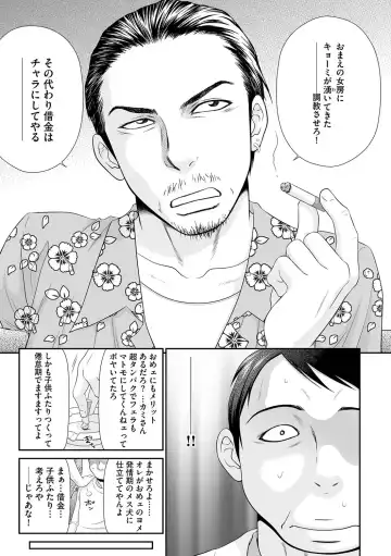 Magazine Cyberia Vol. 109 Fhentai - Page 43