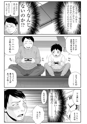 Magazine Cyberia Vol. 109 Fhentai - Page 47