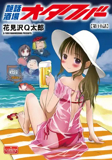 Magazine Cyberia Vol. 109 Fhentai - Page 76
