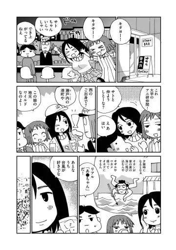 Magazine Cyberia Vol. 109 Fhentai - Page 78