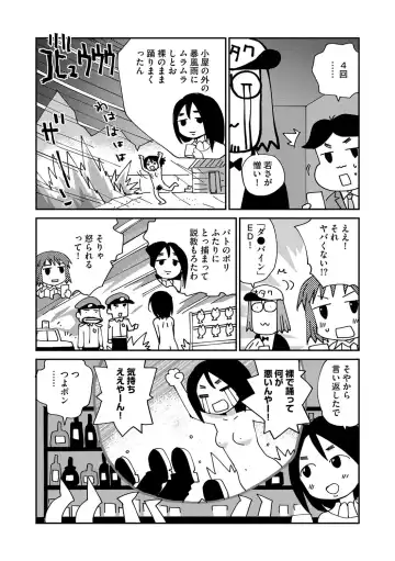 Magazine Cyberia Vol. 109 Fhentai - Page 85