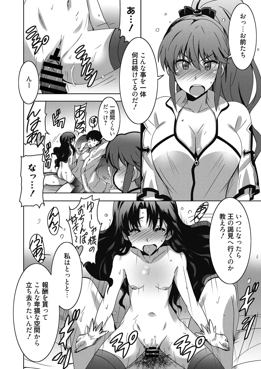 Web Manga Bangaichi Vol. 19 Fhentai - Page 111