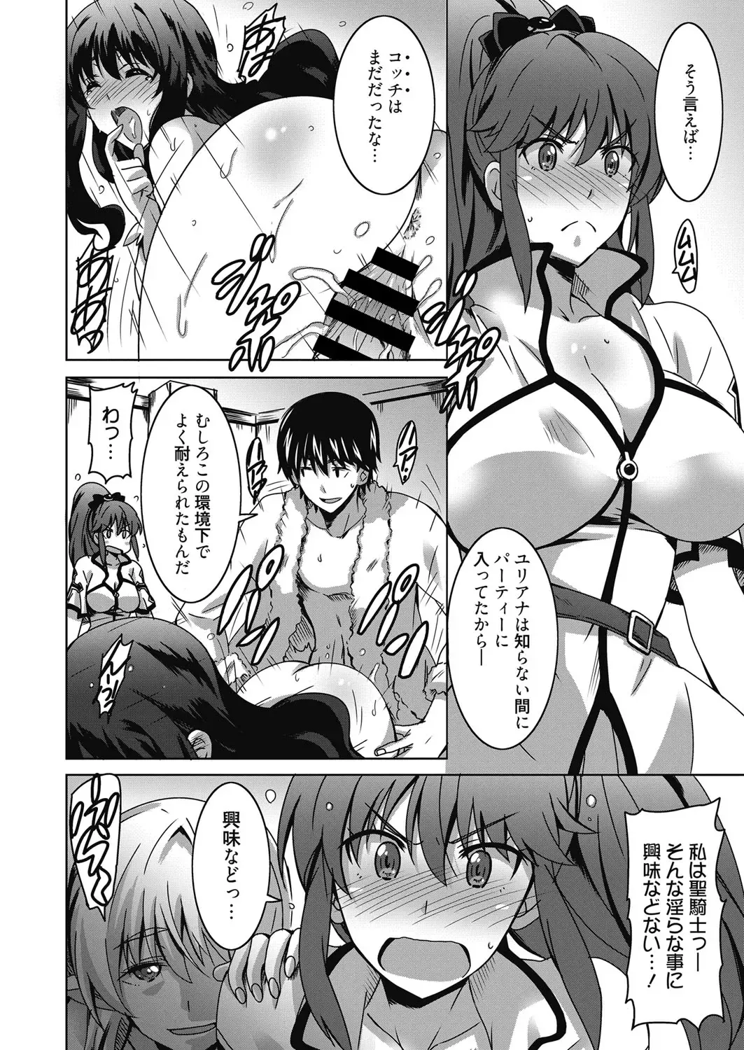 Web Manga Bangaichi Vol. 19 Fhentai - Page 113