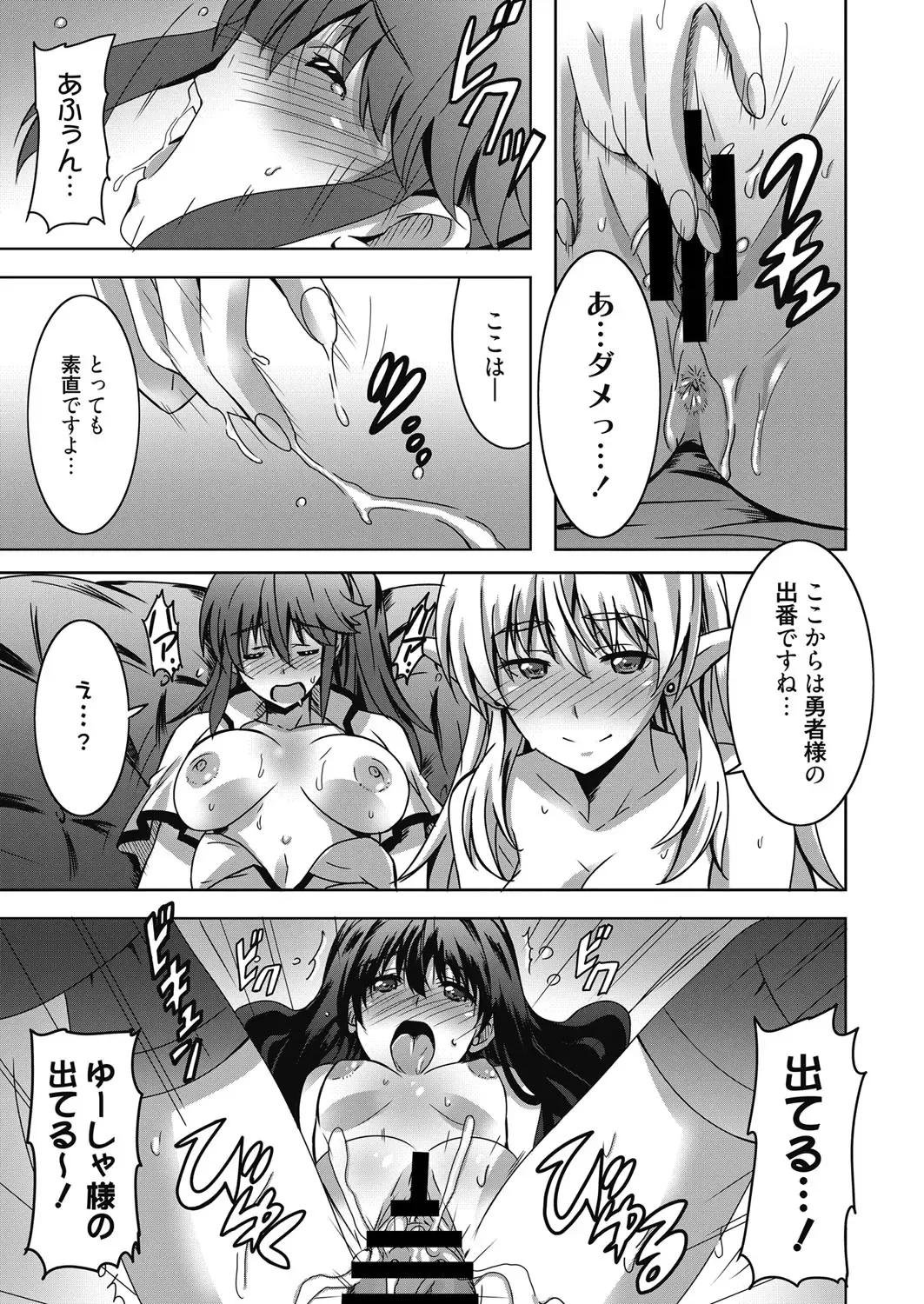 Web Manga Bangaichi Vol. 19 Fhentai - Page 116
