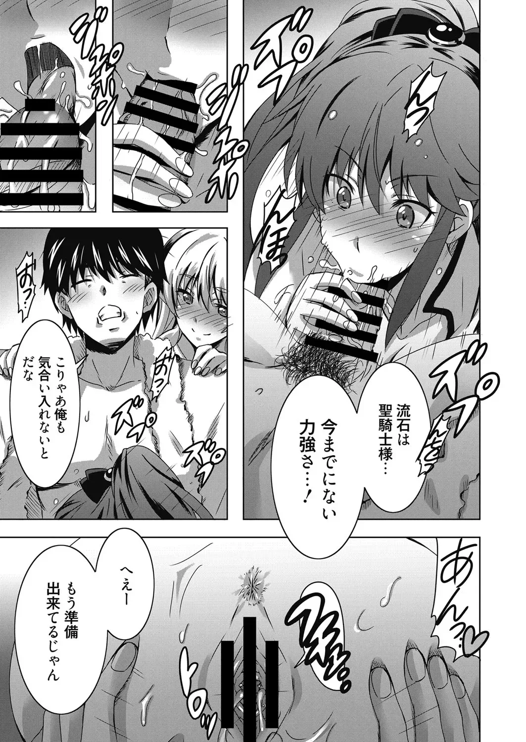 Web Manga Bangaichi Vol. 19 Fhentai - Page 118
