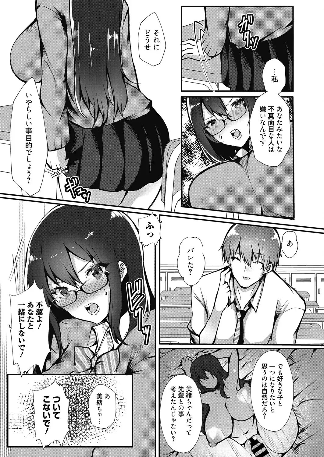 Web Manga Bangaichi Vol. 19 Fhentai - Page 128