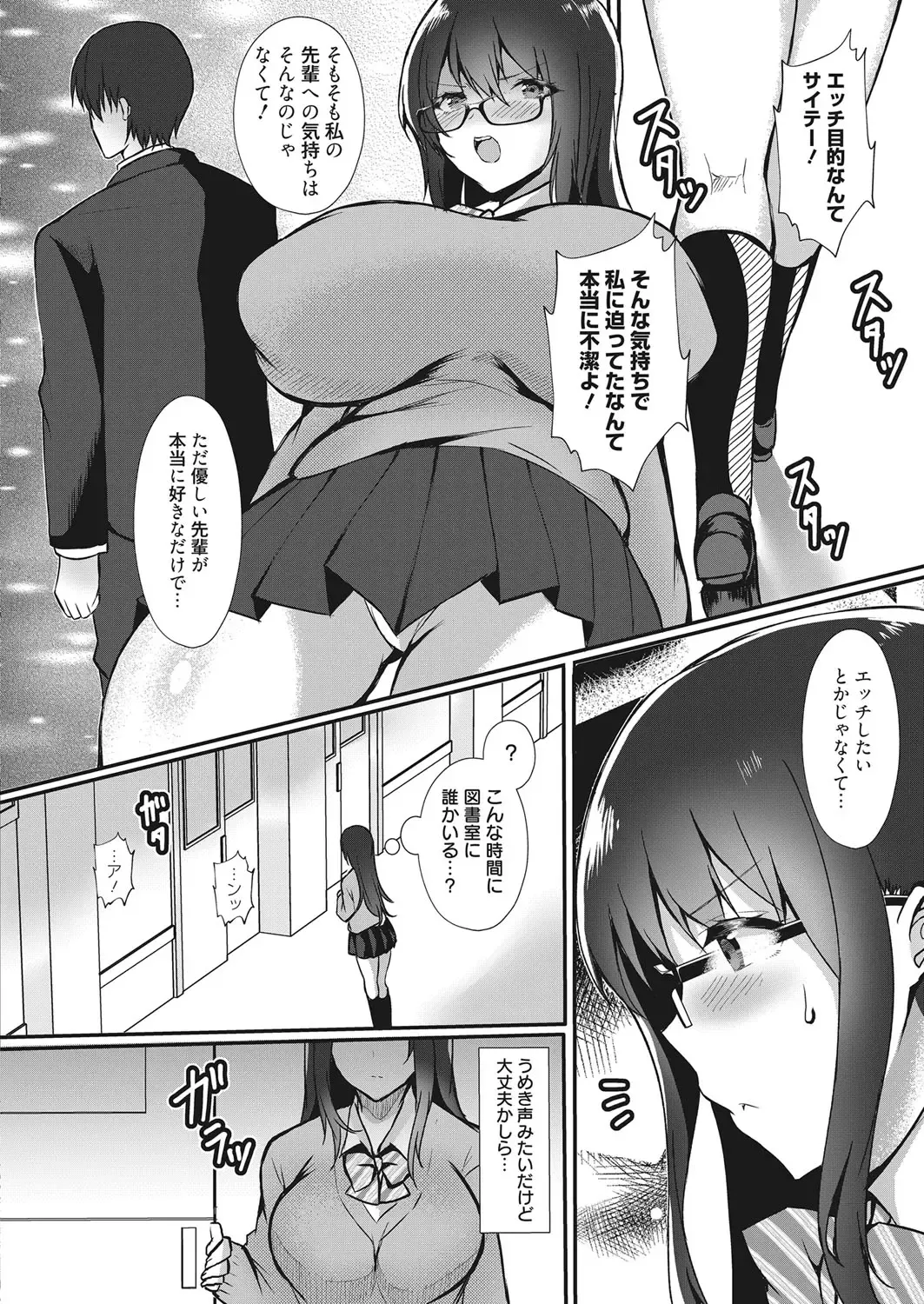 Web Manga Bangaichi Vol. 19 Fhentai - Page 129