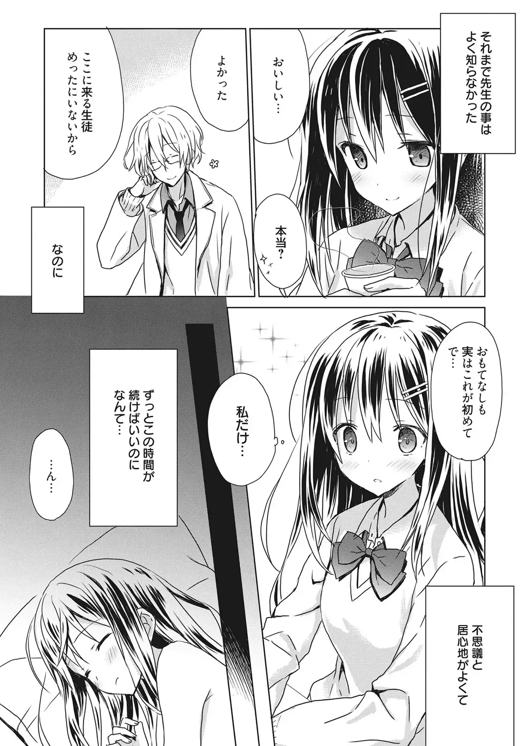 Web Manga Bangaichi Vol. 19 Fhentai - Page 148