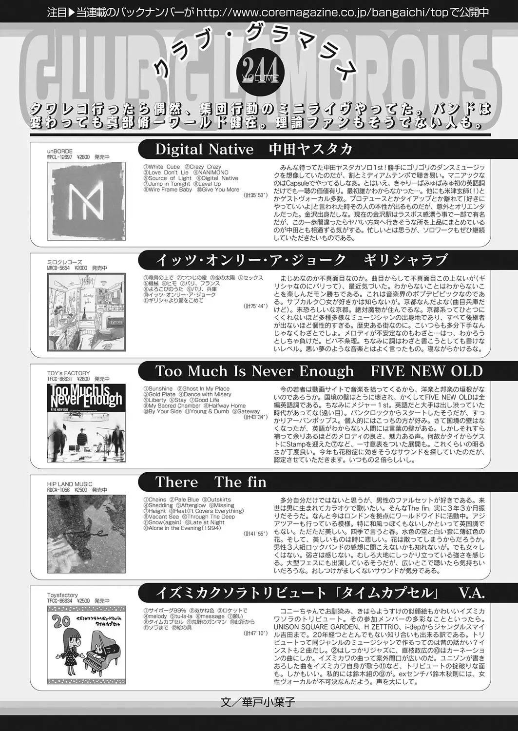 Web Manga Bangaichi Vol. 19 Fhentai - Page 150