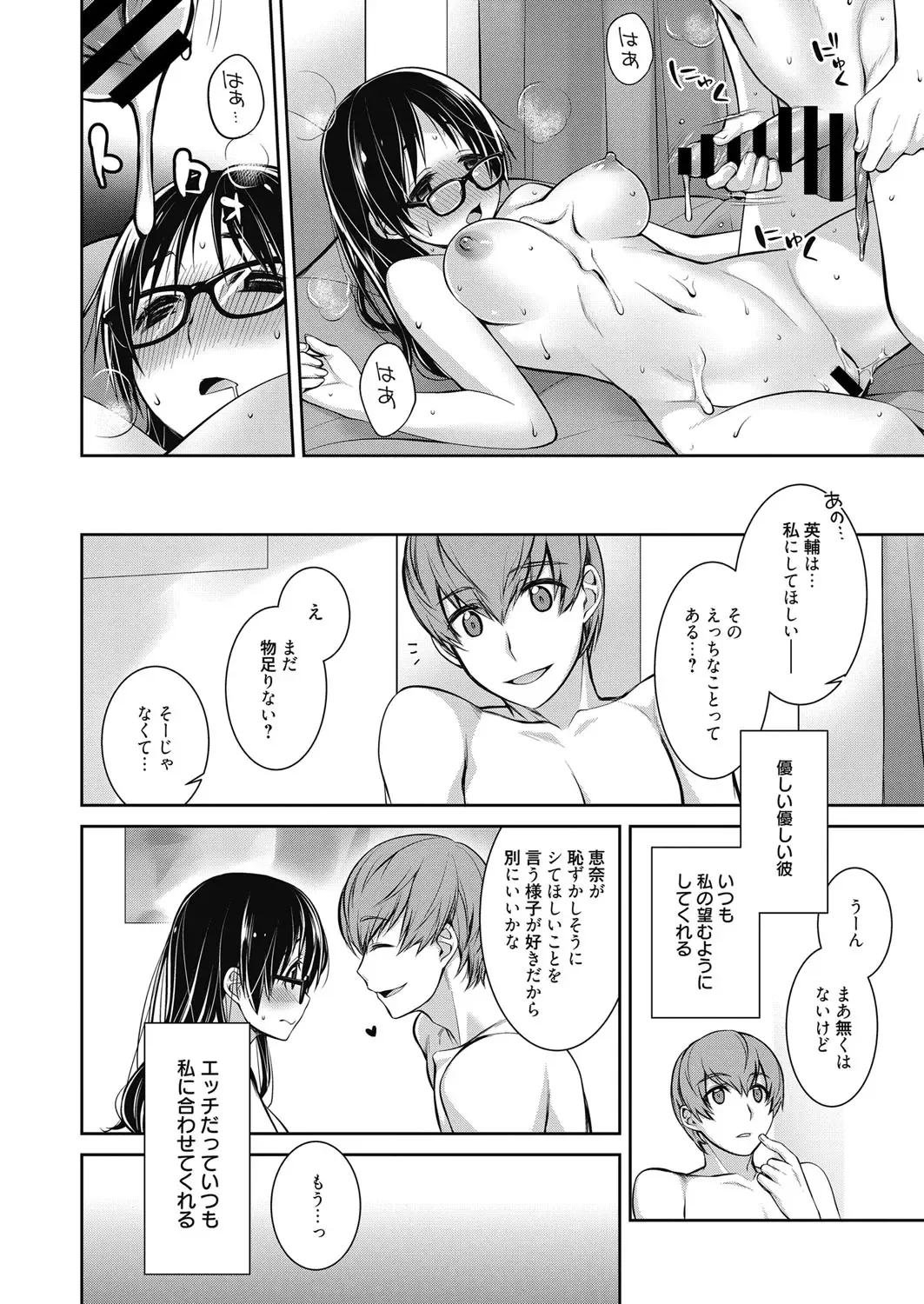 Web Manga Bangaichi Vol. 19 Fhentai - Page 23