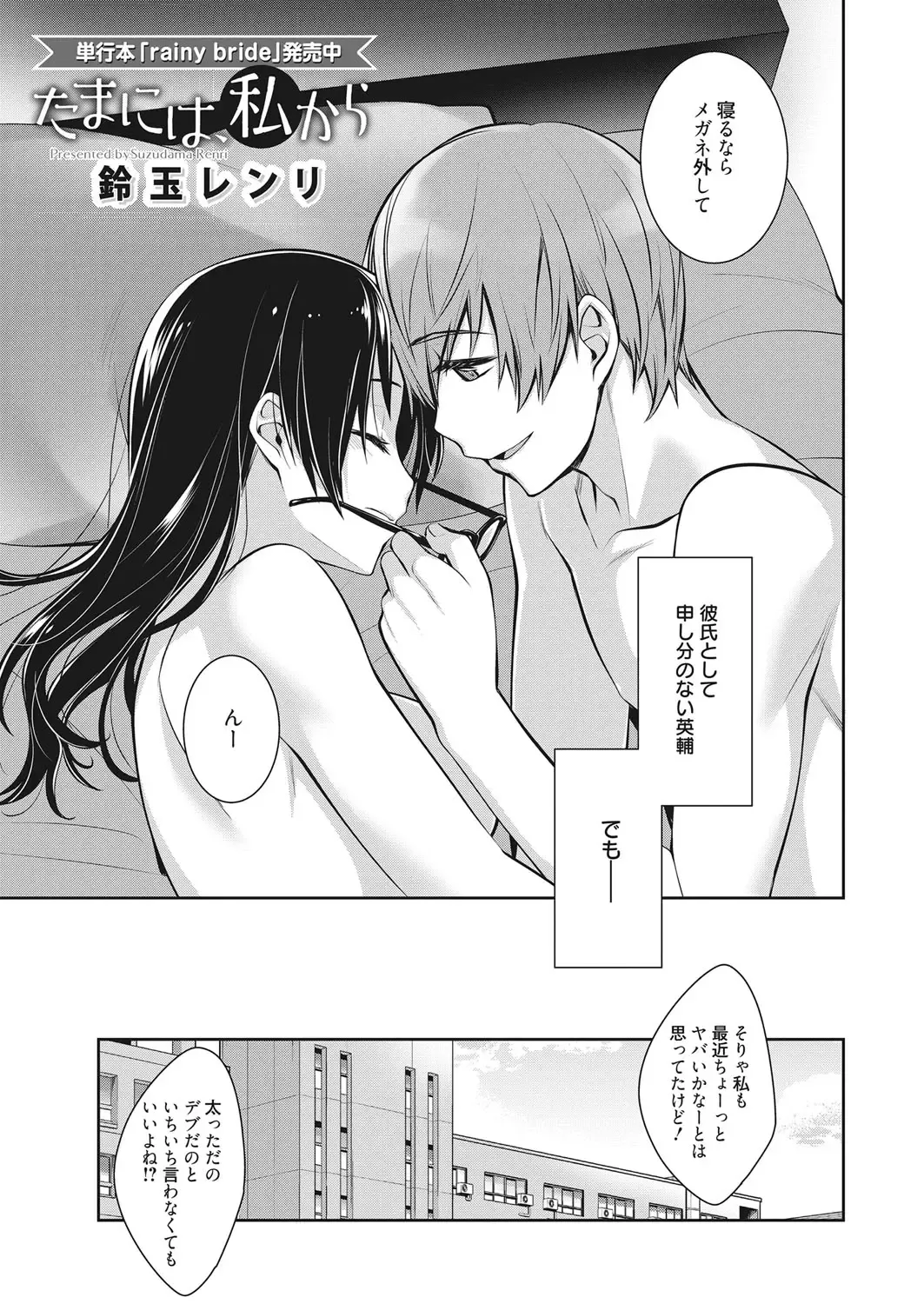 Web Manga Bangaichi Vol. 19 Fhentai - Page 24