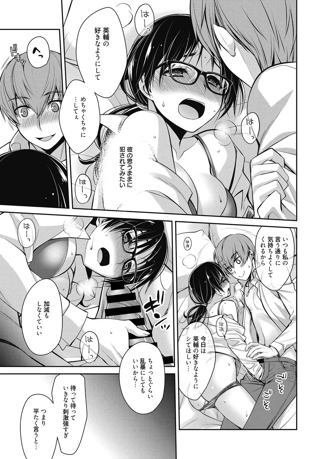 Web Manga Bangaichi Vol. 19 Fhentai - Page 28