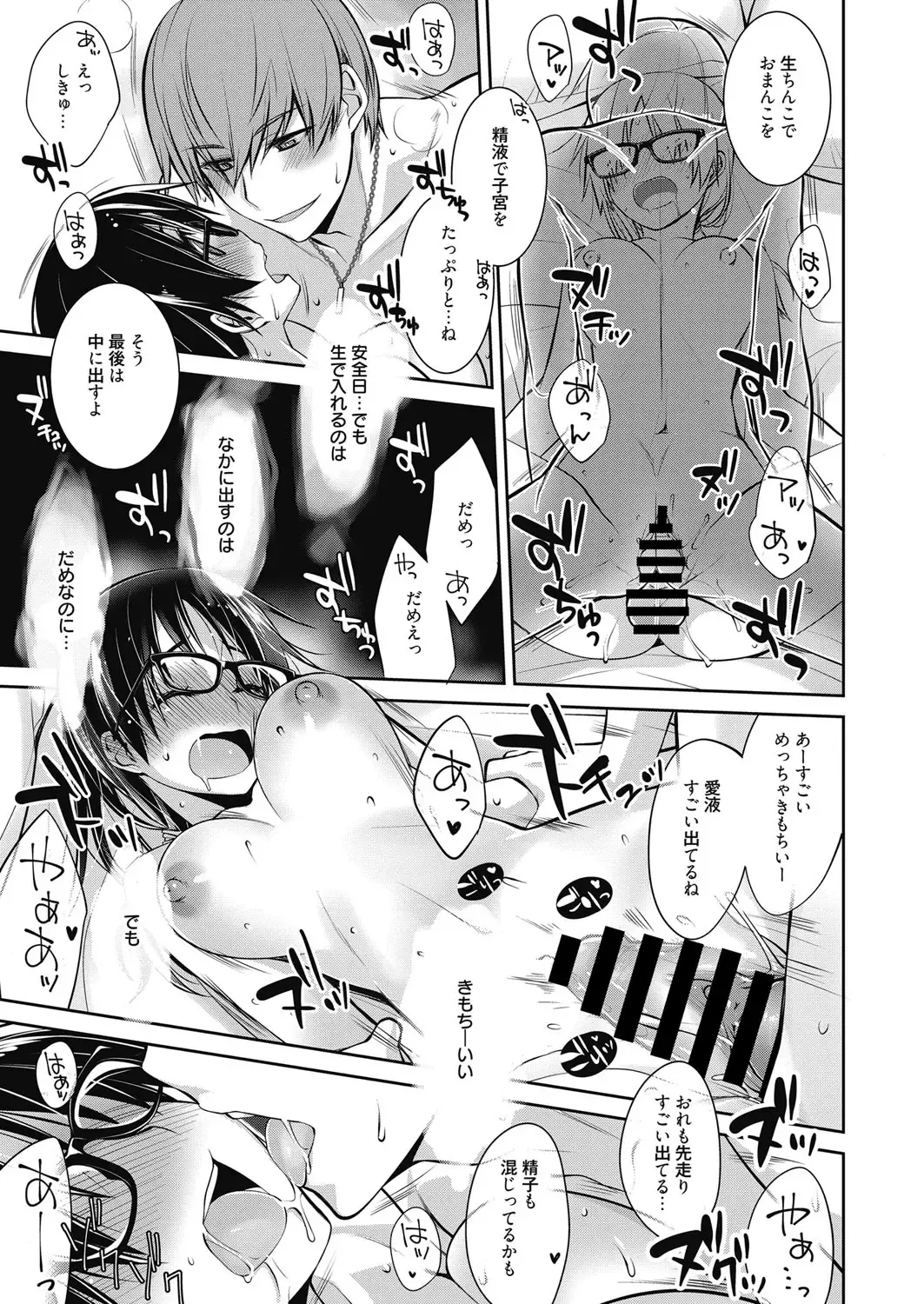 Web Manga Bangaichi Vol. 19 Fhentai - Page 32