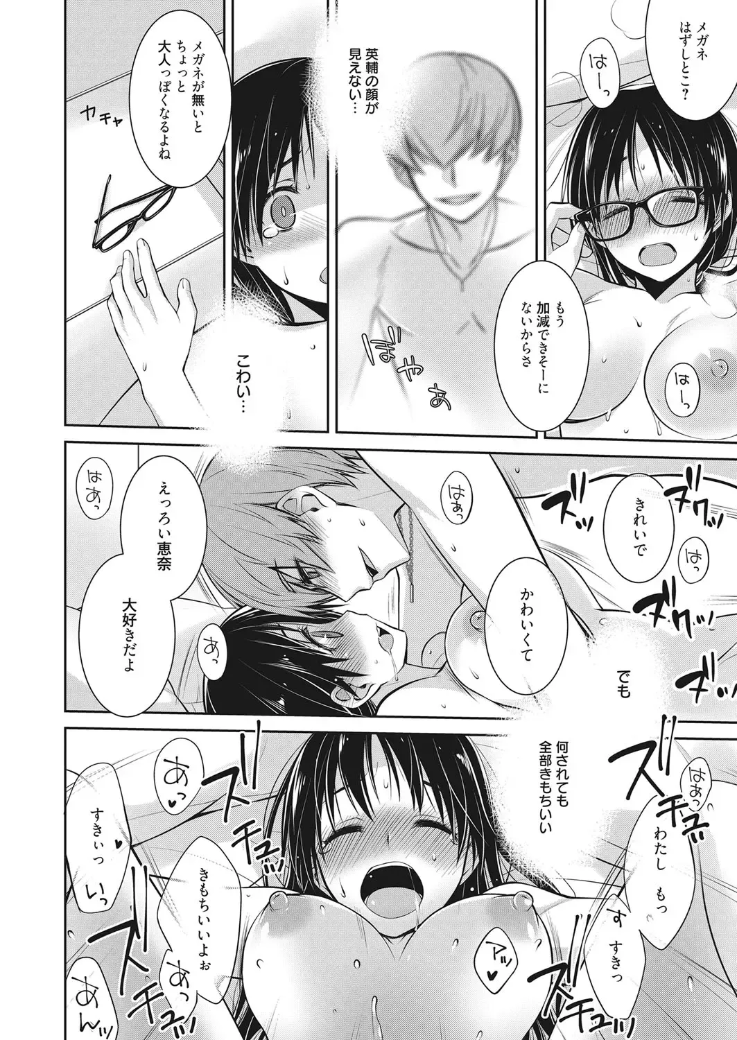 Web Manga Bangaichi Vol. 19 Fhentai - Page 33