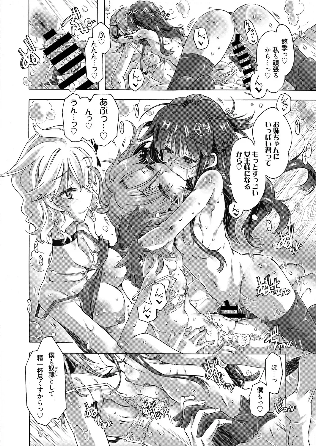 Web Manga Bangaichi Vol. 19 Fhentai - Page 53