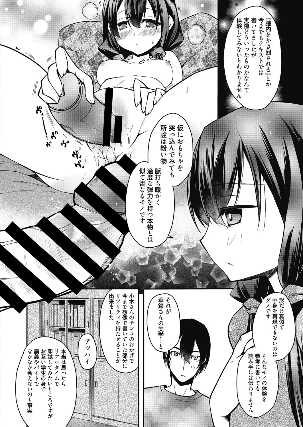 Web Manga Bangaichi Vol. 19 Fhentai - Page 59