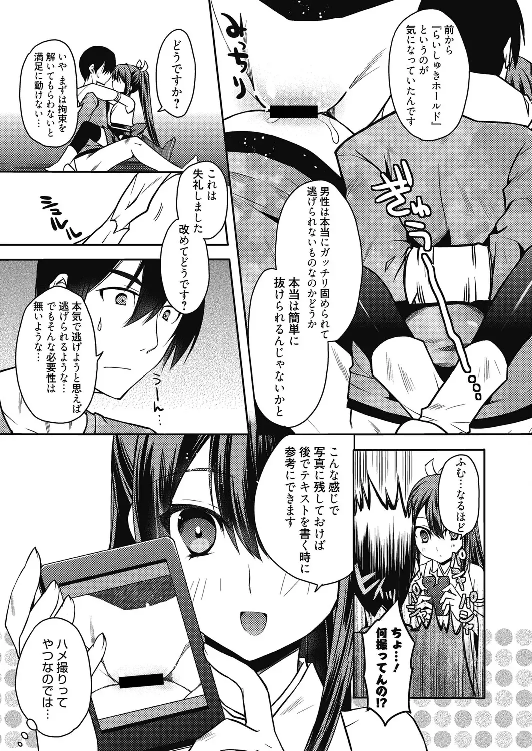 Web Manga Bangaichi Vol. 19 Fhentai - Page 62