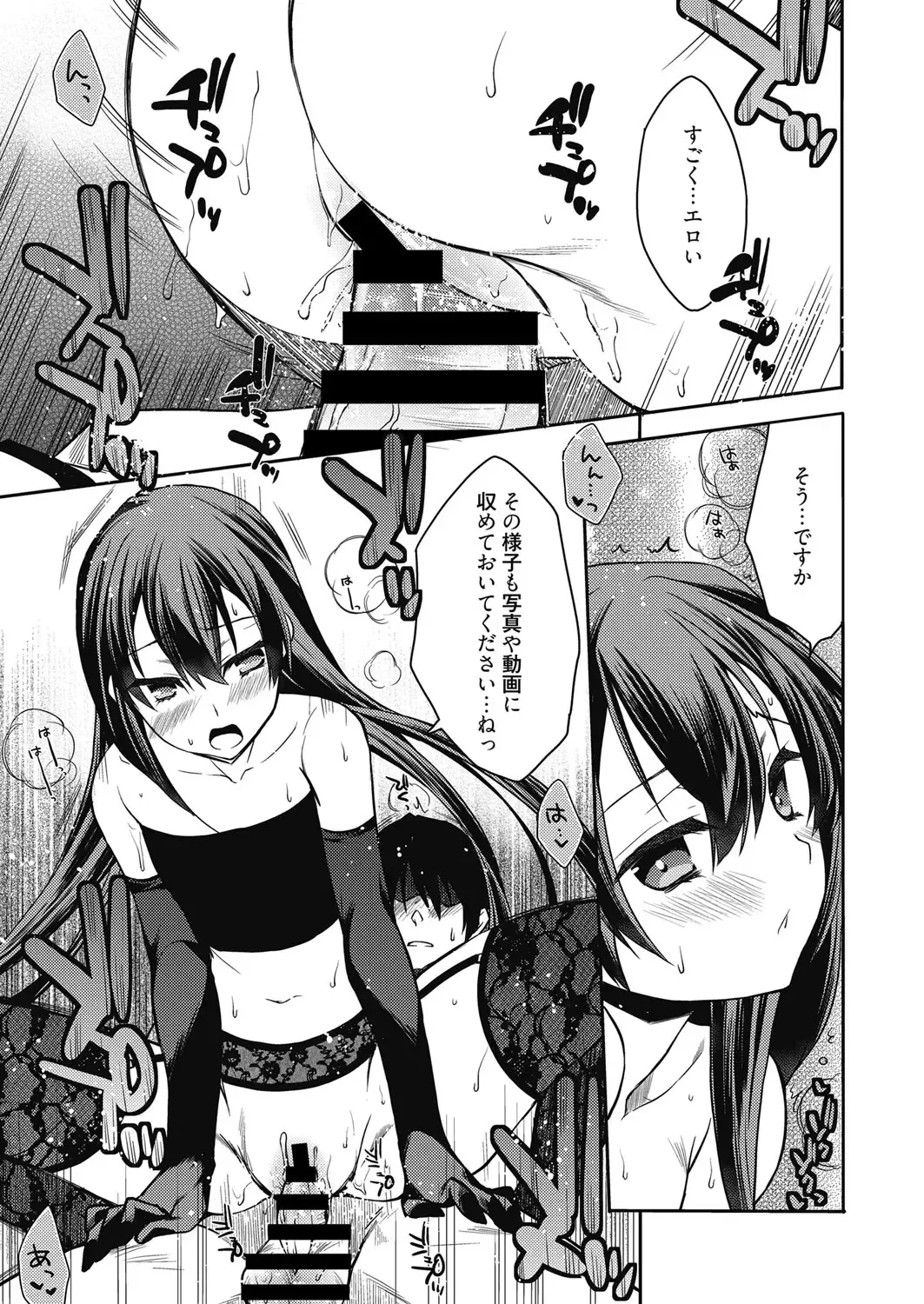 Web Manga Bangaichi Vol. 19 Fhentai - Page 66