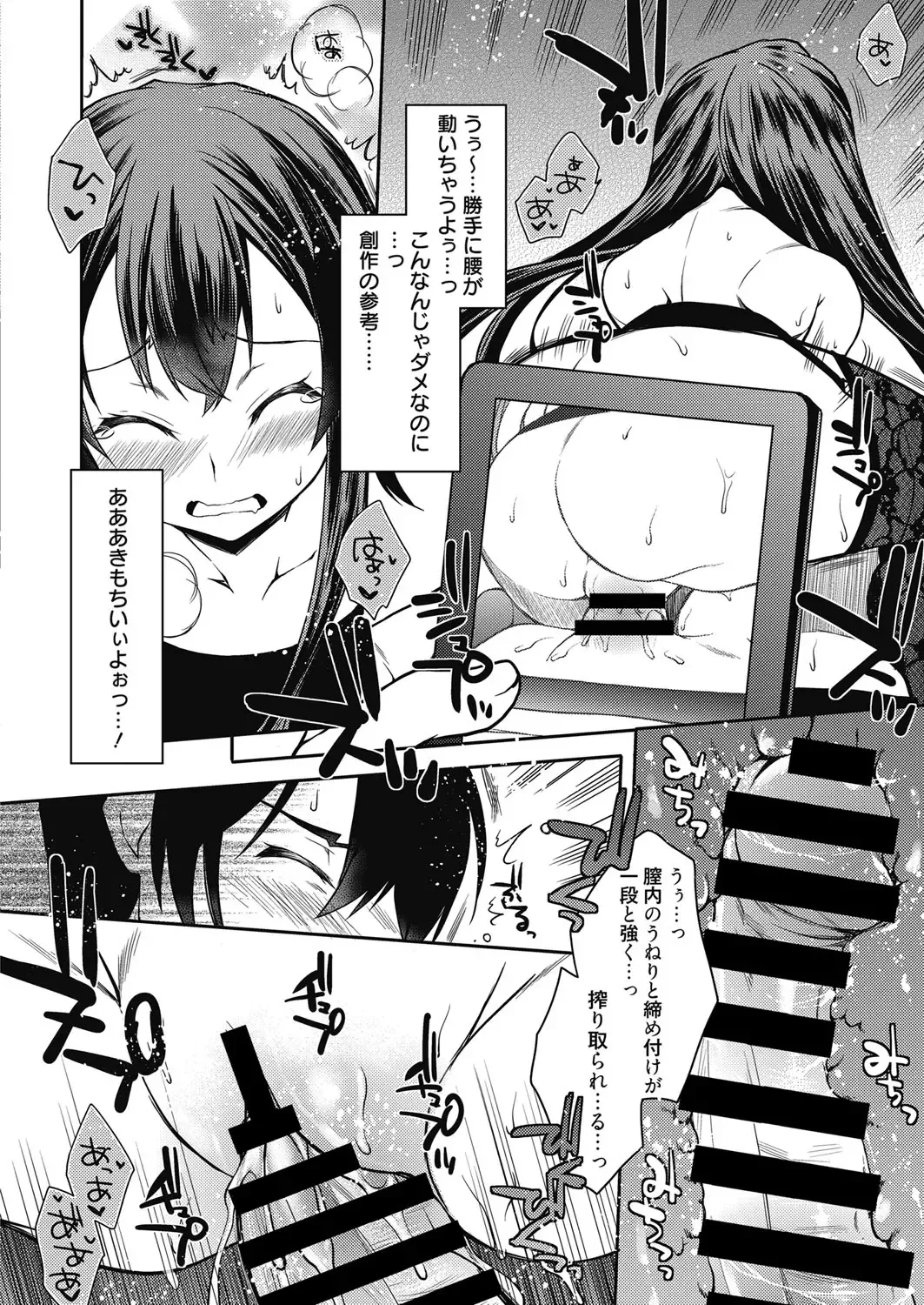Web Manga Bangaichi Vol. 19 Fhentai - Page 67