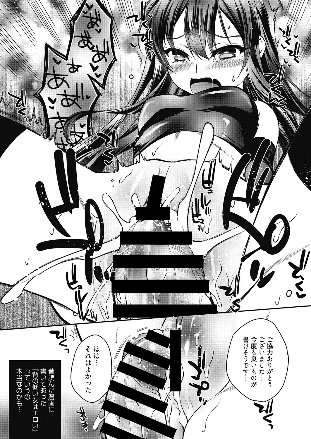 Web Manga Bangaichi Vol. 19 Fhentai - Page 68