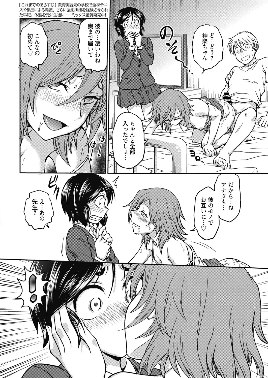 Web Manga Bangaichi Vol. 19 Fhentai - Page 71