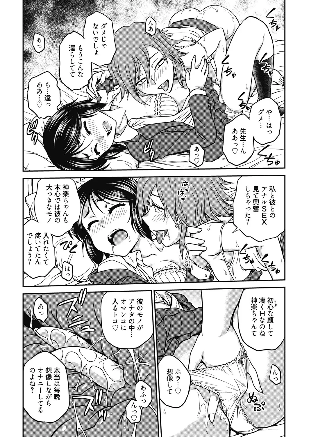Web Manga Bangaichi Vol. 19 Fhentai - Page 73