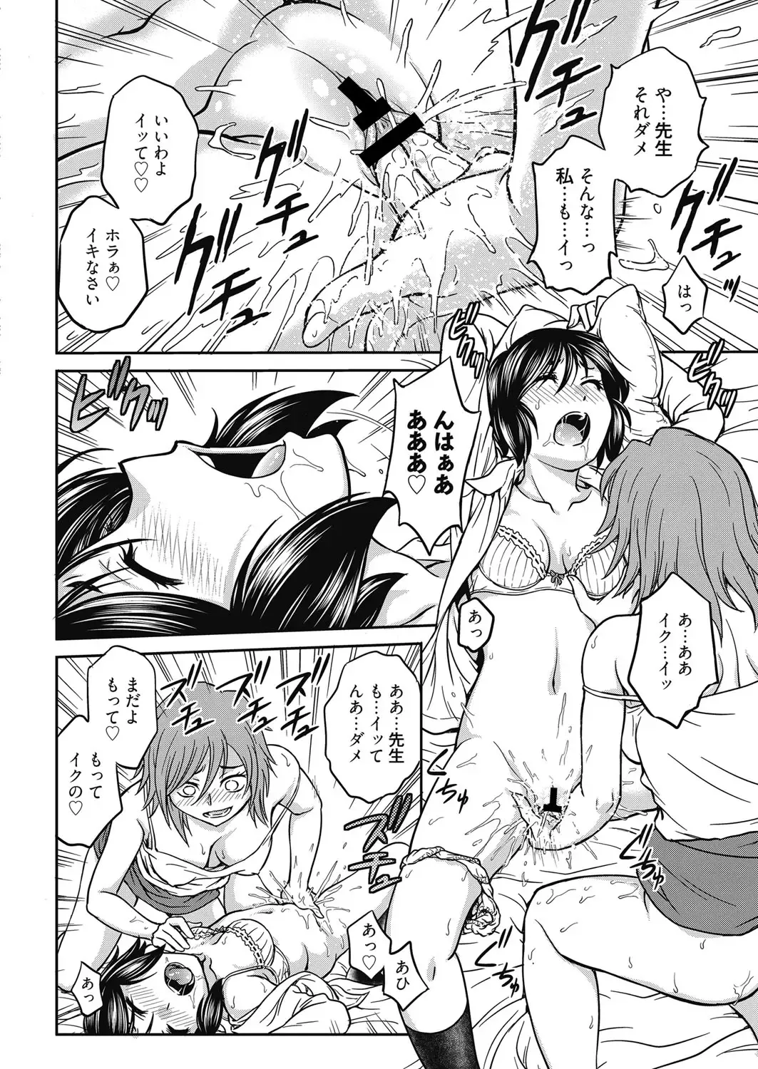 Web Manga Bangaichi Vol. 19 Fhentai - Page 75