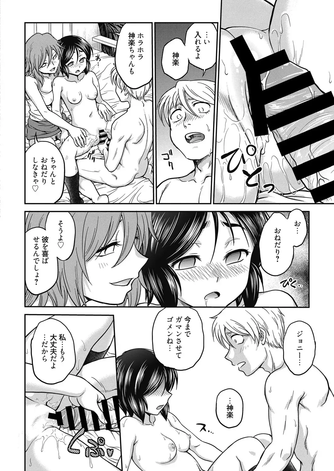 Web Manga Bangaichi Vol. 19 Fhentai - Page 79