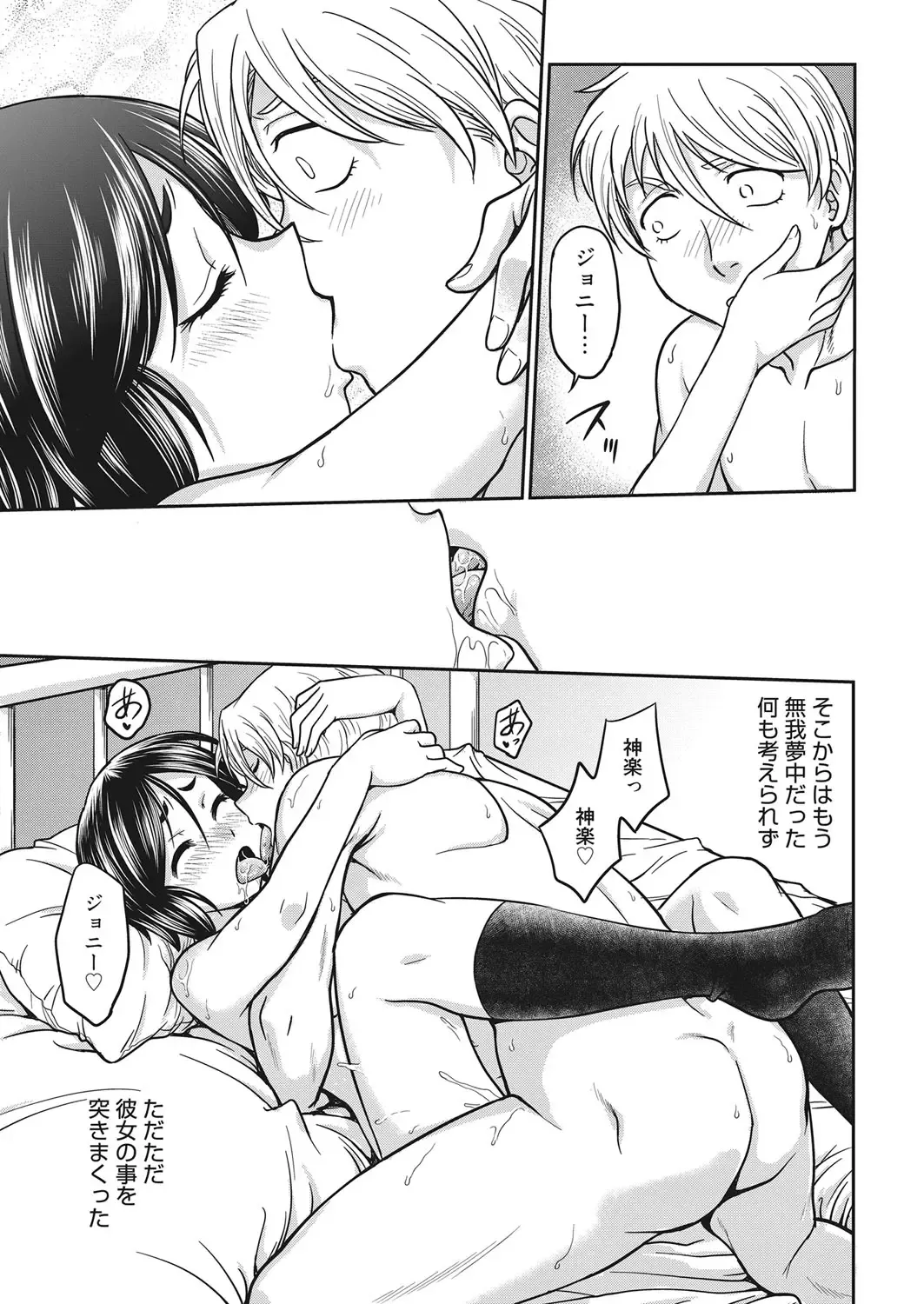 Web Manga Bangaichi Vol. 19 Fhentai - Page 84