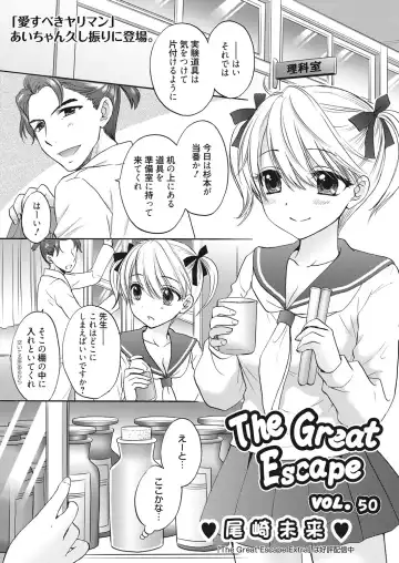 Web Manga Bangaichi Vol. 19 Fhentai - Page 2