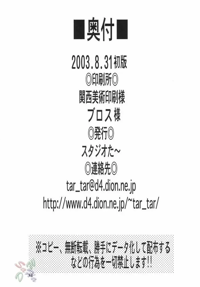 [Kyouichirou] Musuko no Koibito Fhentai - Page 28