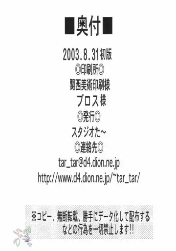 [Kyouichirou] Musuko no Koibito Fhentai - Page 28