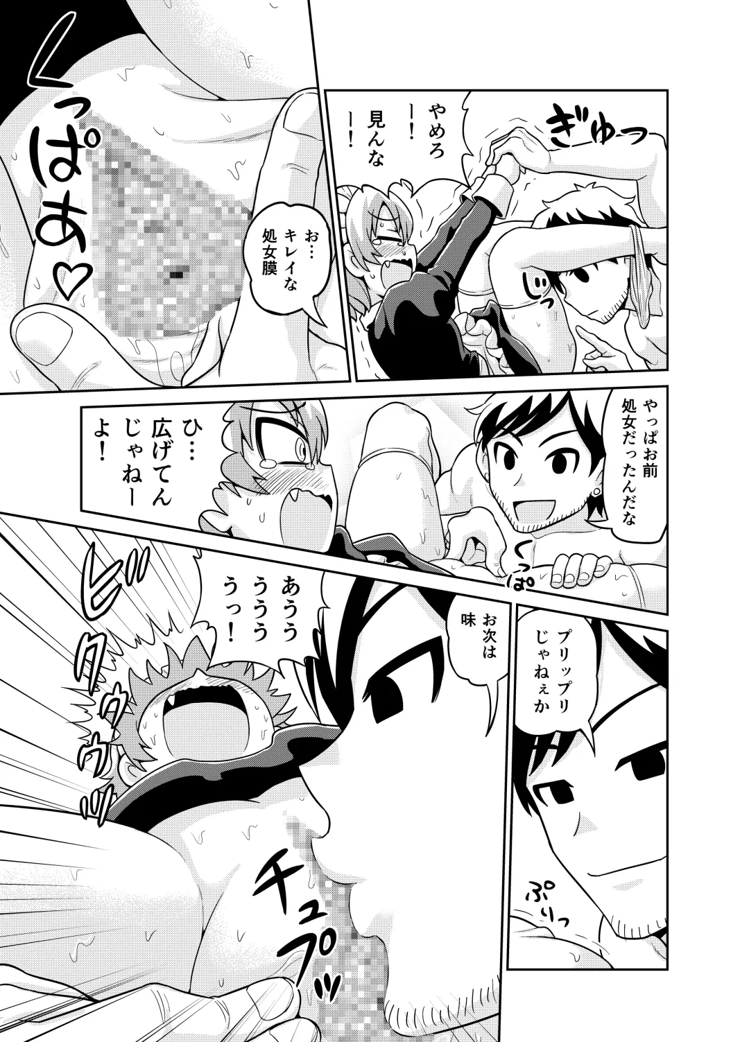 [Gachonjirou] Sadayo ga 5-jikan Yarareru Manga Fhentai - Page 12