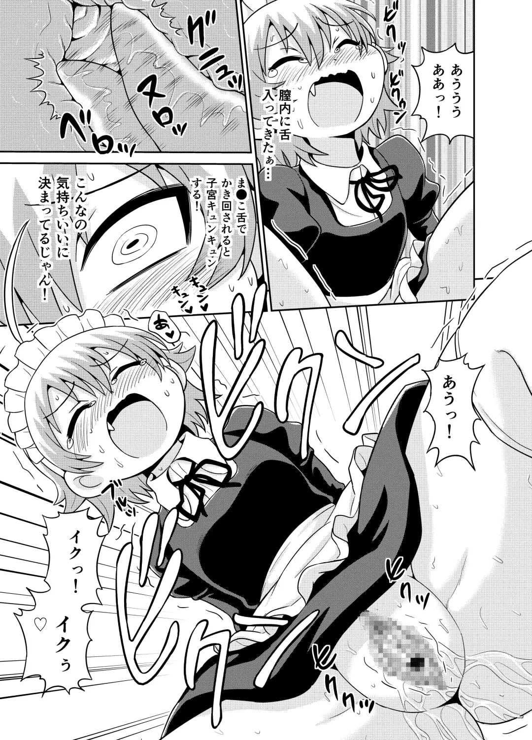 [Gachonjirou] Sadayo ga 5-jikan Yarareru Manga Fhentai - Page 14