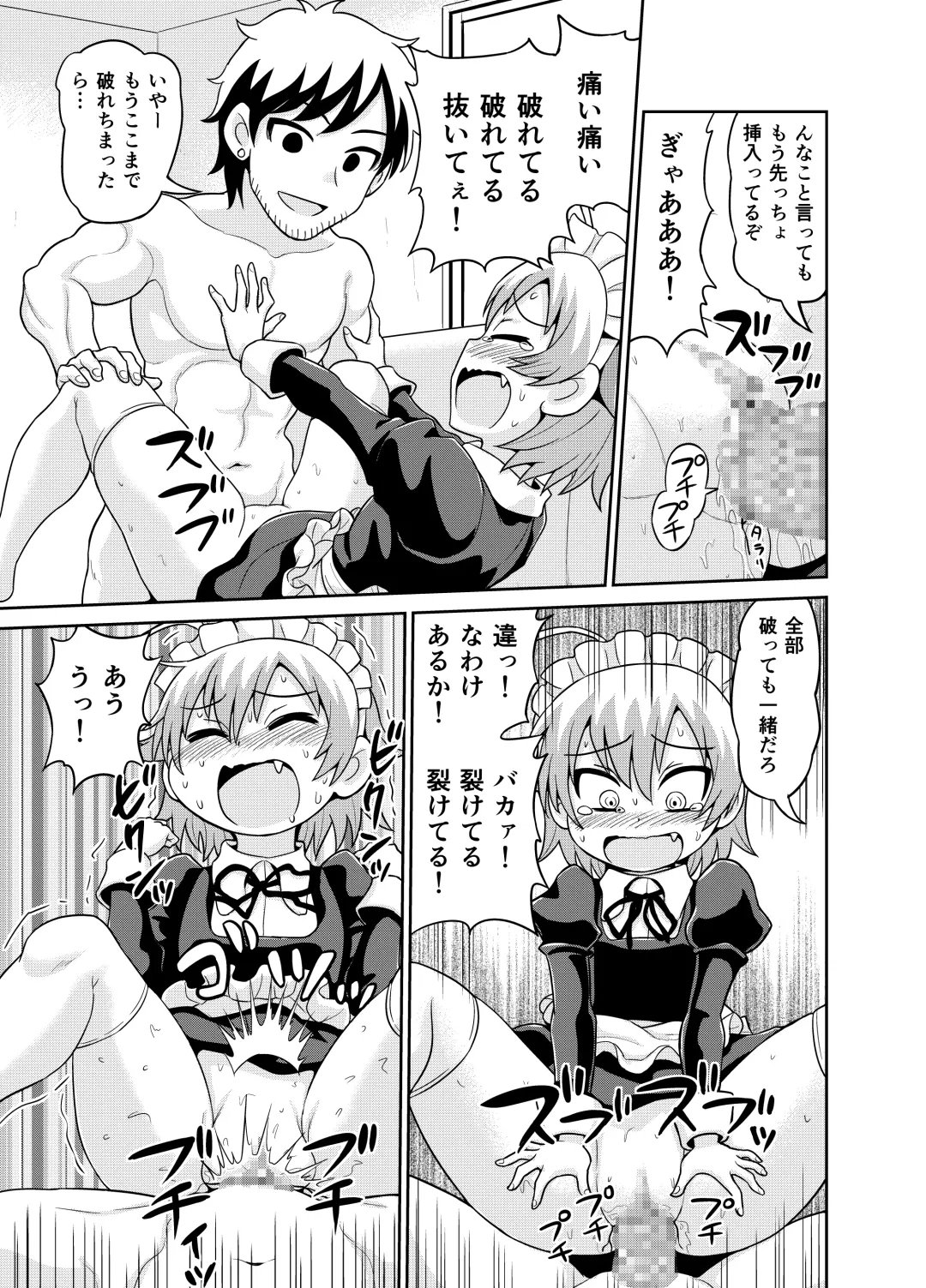 [Gachonjirou] Sadayo ga 5-jikan Yarareru Manga Fhentai - Page 16