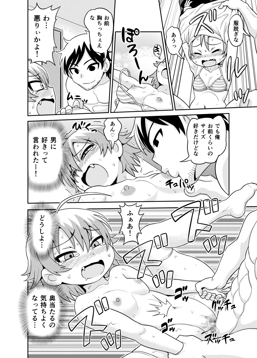 [Gachonjirou] Sadayo ga 5-jikan Yarareru Manga Fhentai - Page 19