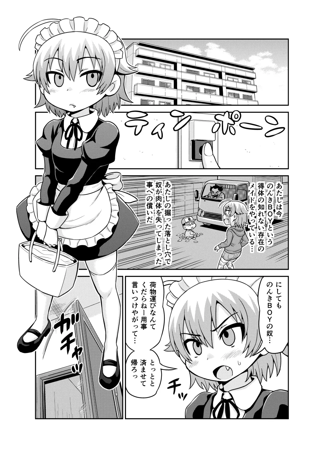 [Gachonjirou] Sadayo ga 5-jikan Yarareru Manga Fhentai - Page 2