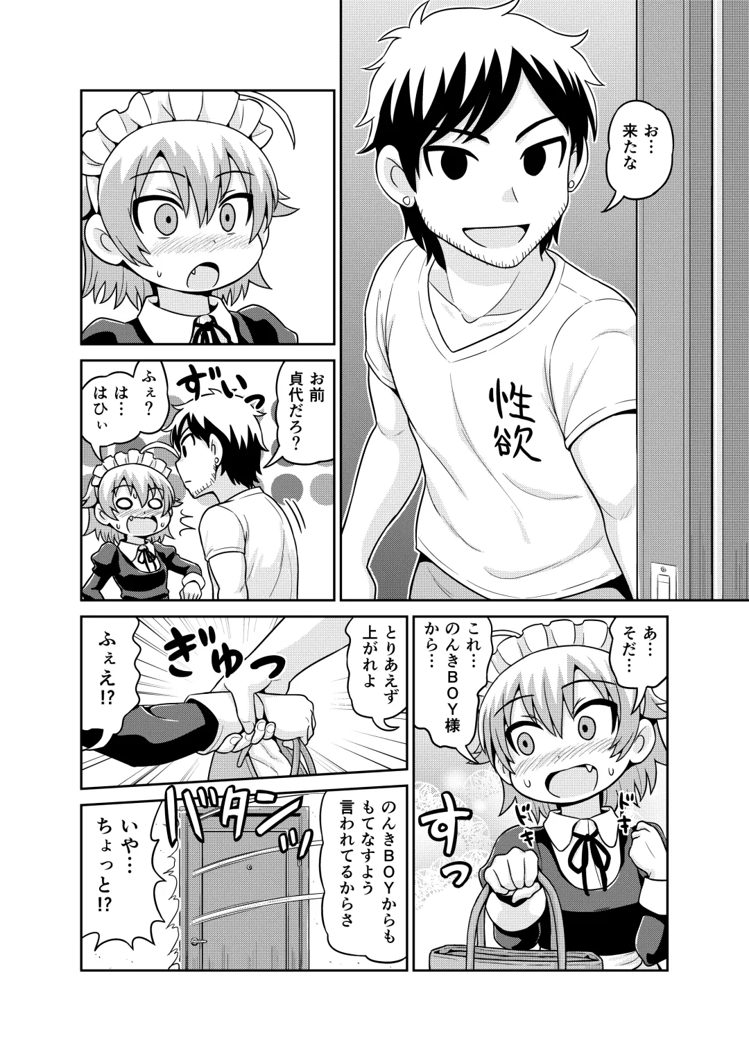 [Gachonjirou] Sadayo ga 5-jikan Yarareru Manga Fhentai - Page 3