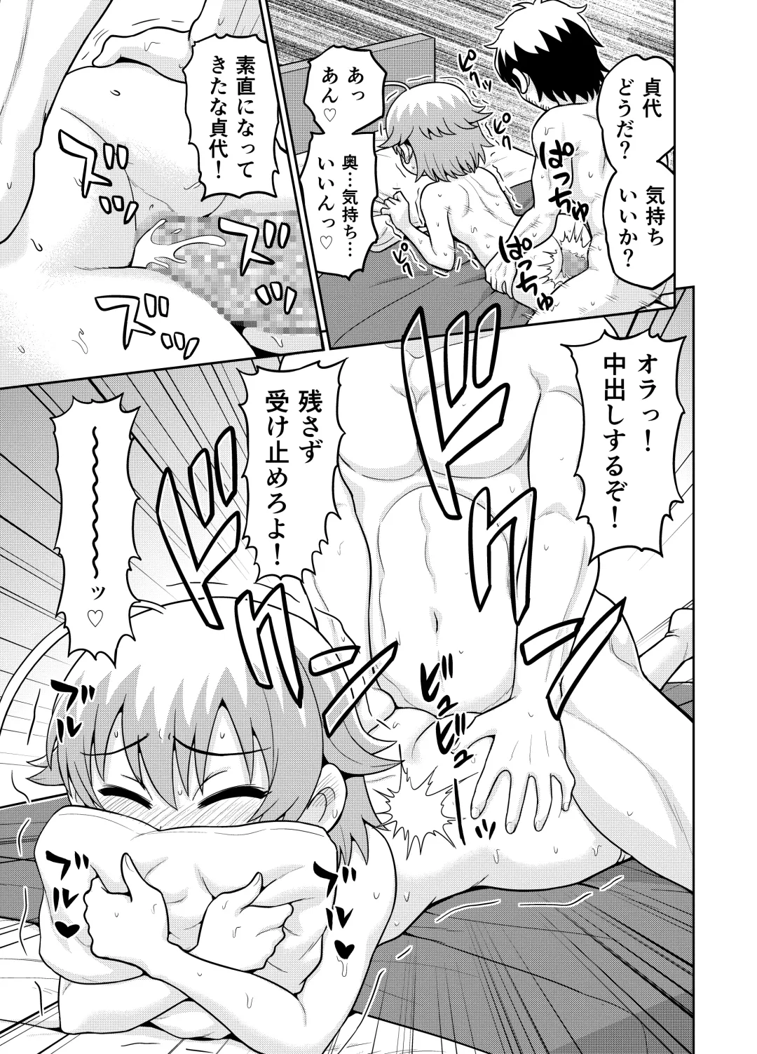 [Gachonjirou] Sadayo ga 5-jikan Yarareru Manga Fhentai - Page 32