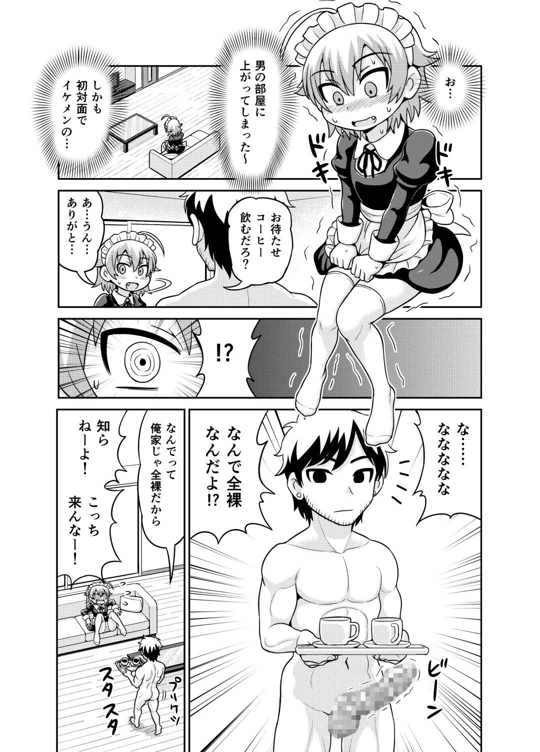 [Gachonjirou] Sadayo ga 5-jikan Yarareru Manga Fhentai - Page 4